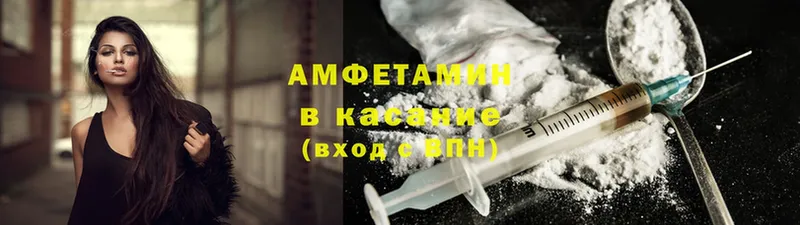 Amphetamine Розовый Гусиноозёрск