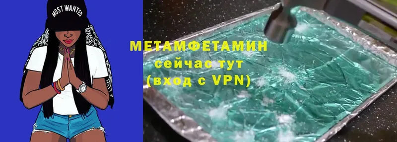 Первитин Methamphetamine  Гусиноозёрск 