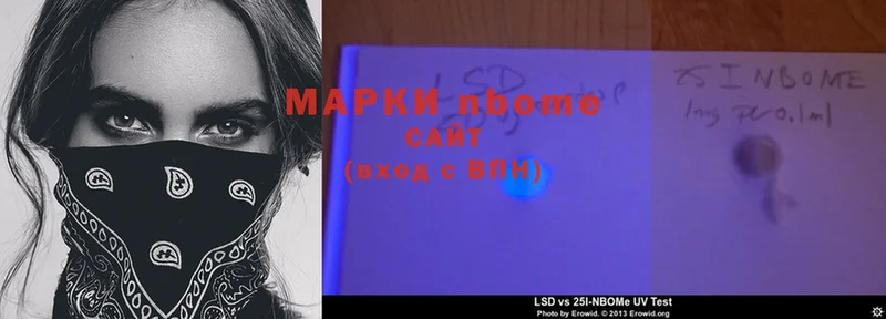 Марки NBOMe 1,8мг  Гусиноозёрск 